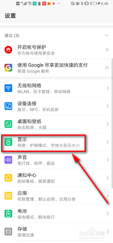 怎样打开手机屏保新闻打开手机屏幕老是出现广告怎么办-第2张图片-亚星游戏官网