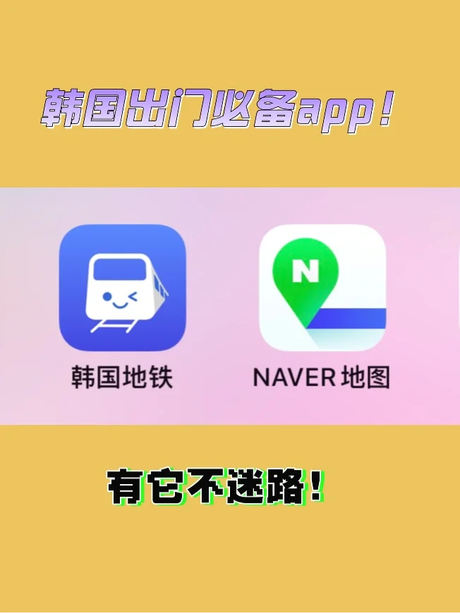安卓版NAVERmap安卓版naver地图中文版-第2张图片-亚星游戏官网
