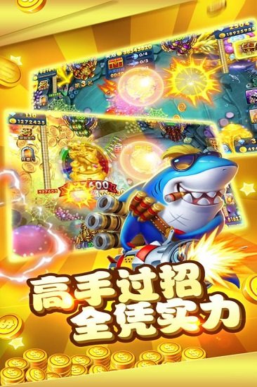 捕鱼大师官方版苹果版捕鱼大作战柳岩版官网苹果版本-第2张图片-亚星游戏官网