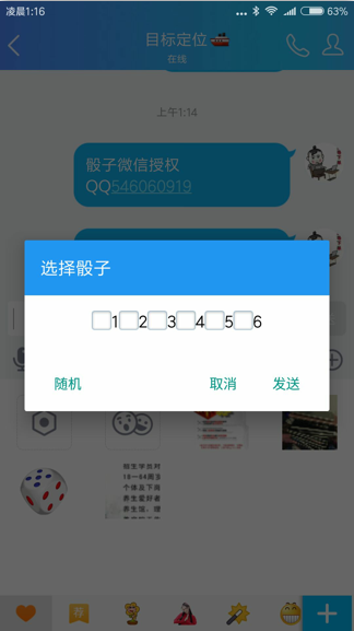 骰子脚本下载苹果版迷雾大陆自动挂机脚本-第2张图片-亚星游戏官网