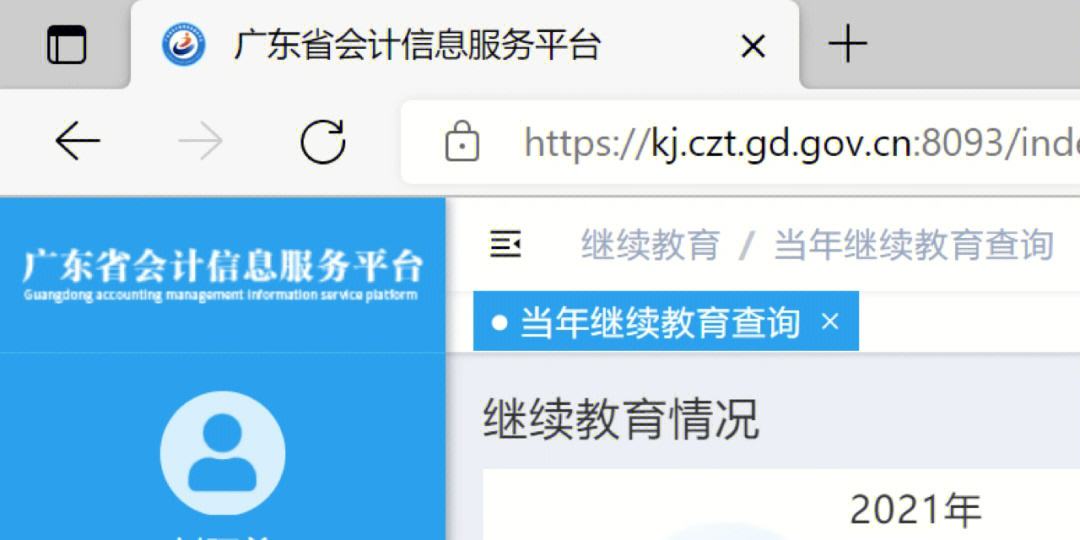 会计继续教育手机版华夏会计网手机版登录不上-第2张图片-亚星游戏官网