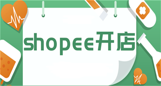 shopeeph苹果版中文shopeeofficialstore-第2张图片-亚星游戏官网