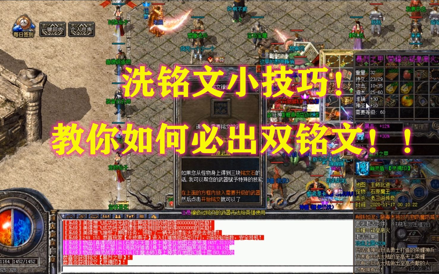 手机版热血传奇辅助脚本传奇助手免费辅助自动挂机-第2张图片-亚星游戏官网