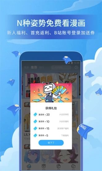 billbill下载苹果版billbill加速器官方版-第1张图片-亚星游戏官网
