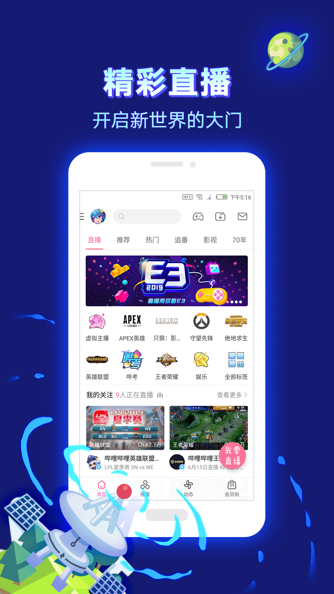 billbill下载苹果版billbill加速器官方版-第2张图片-亚星游戏官网