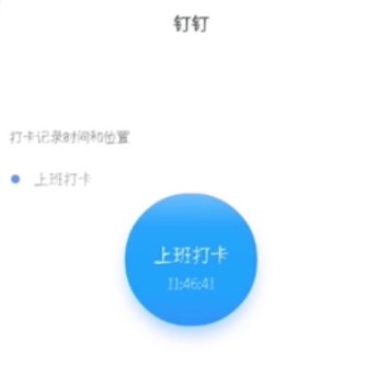 isdp打卡苹果版isdp电脑版官方下载-第2张图片-亚星游戏官网