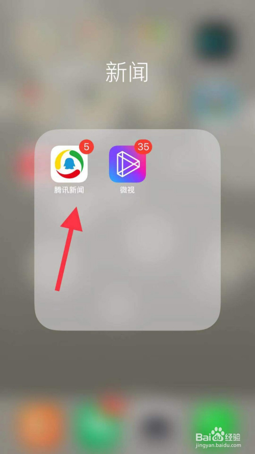 手机屏幕上怎么设置新闻手机桌面显示新闻,如何关掉-第1张图片-亚星游戏官网