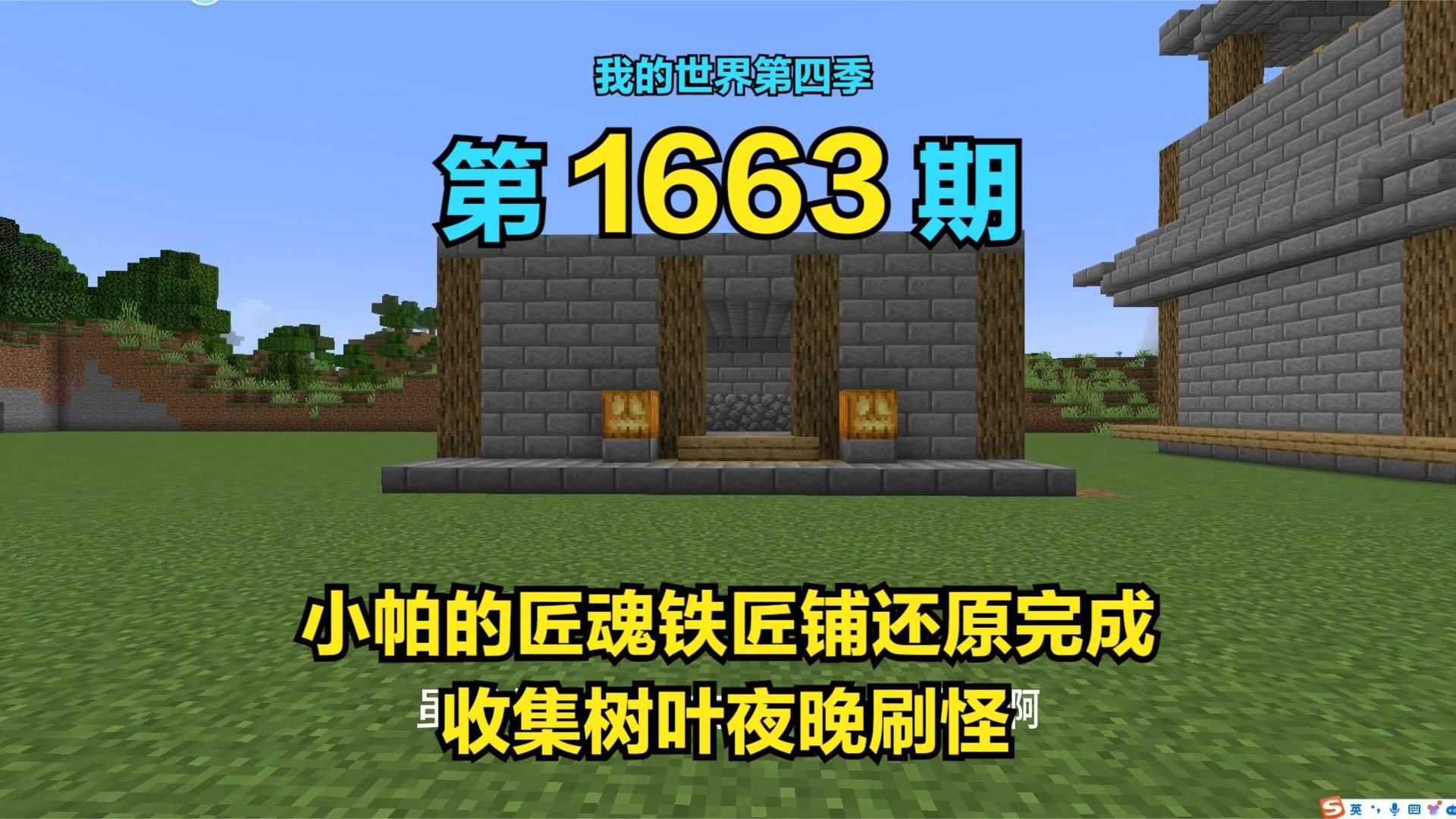 我的世界手机版铁匠我的世界手机版刷铁机详细教程-第2张图片-亚星游戏官网