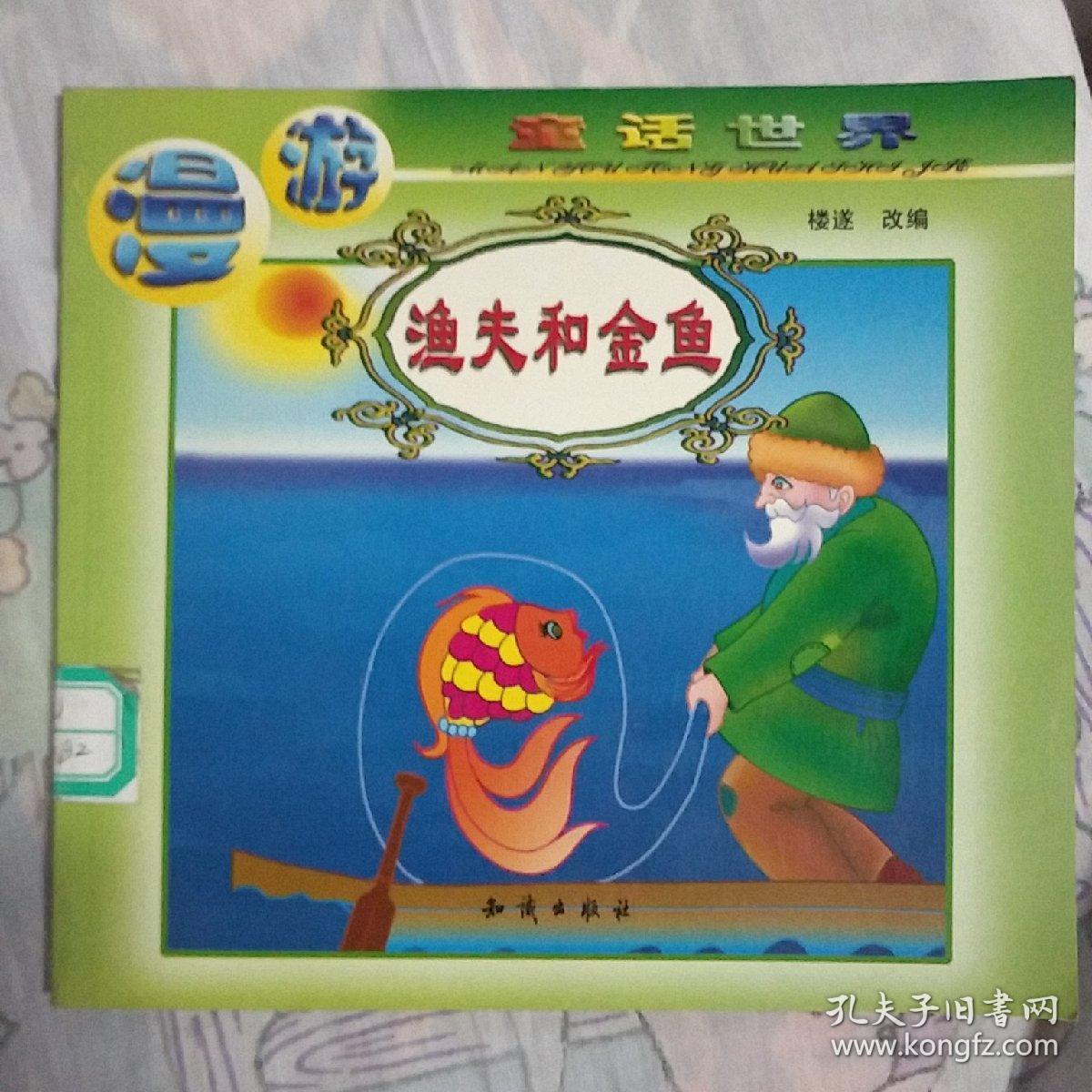 金鱼漫游苹果版鲸云漫游苹果版下载-第2张图片-亚星游戏官网