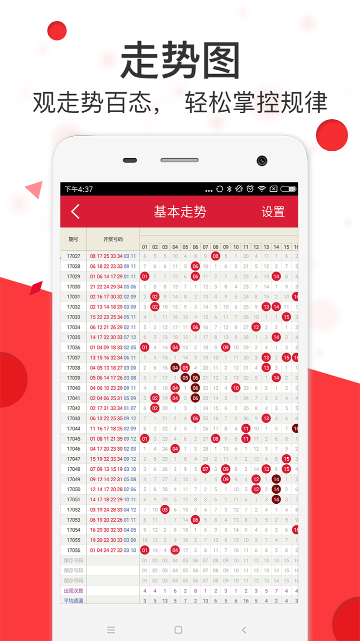 101彩票下载安装安卓版安卓版1010cc彩票app安卓版下载-第2张图片-亚星游戏官网