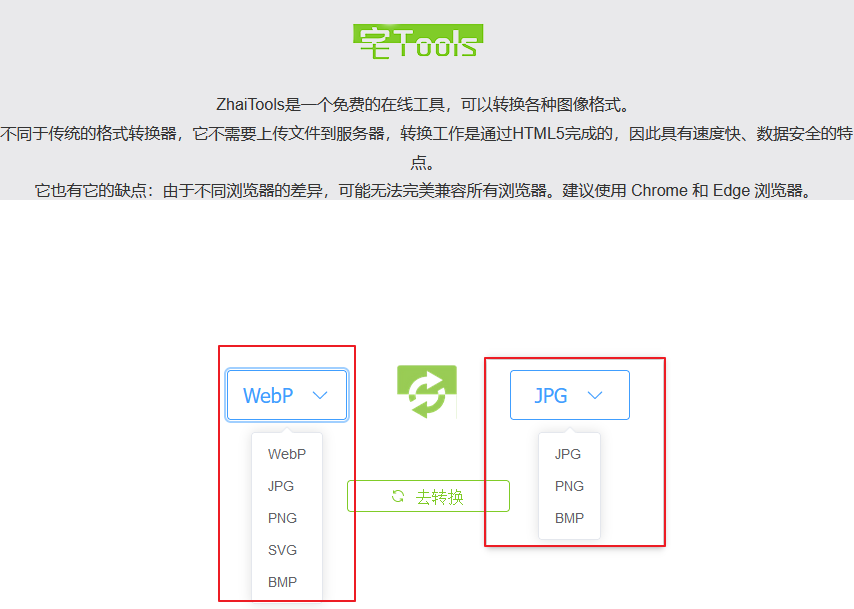 安卓版webp转换器安卓版webp格式转换成gif软件-第2张图片-亚星游戏官网