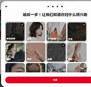 pintrest安卓版pinterest安卓下载最新版-第2张图片-亚星游戏官网