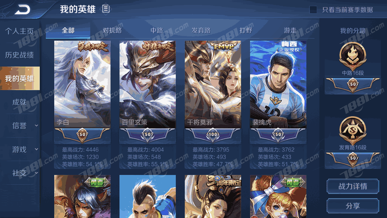 王者荣耀版苹果王者荣耀孙尚香脸红享受流眼泪表情-第1张图片-亚星游戏官网