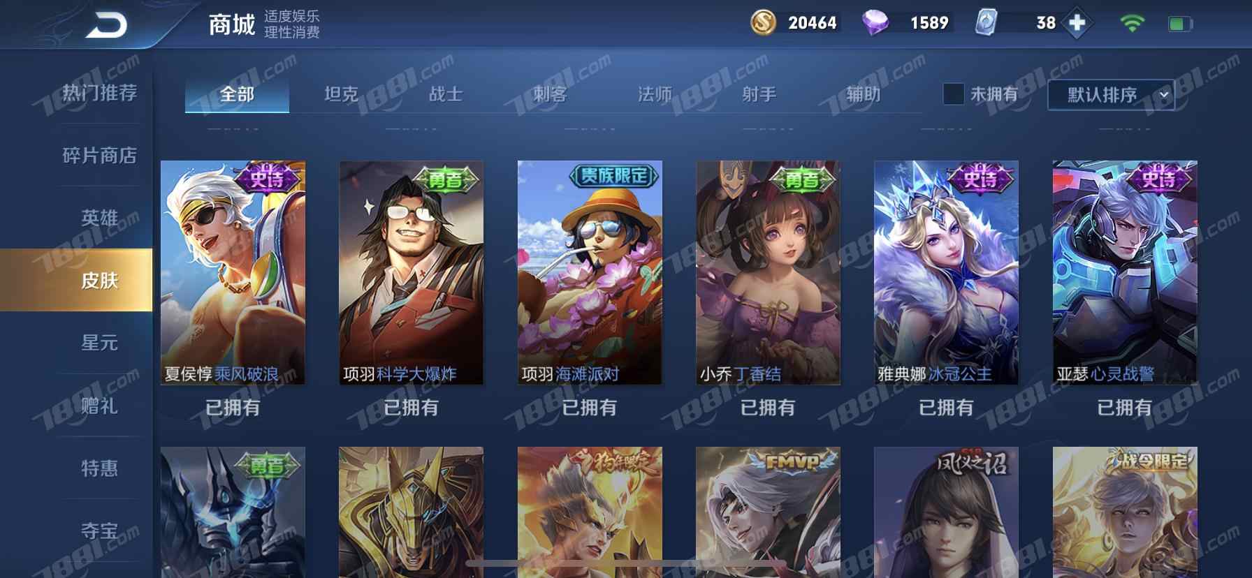 王者荣耀版苹果王者荣耀孙尚香脸红享受流眼泪表情-第2张图片-亚星游戏官网
