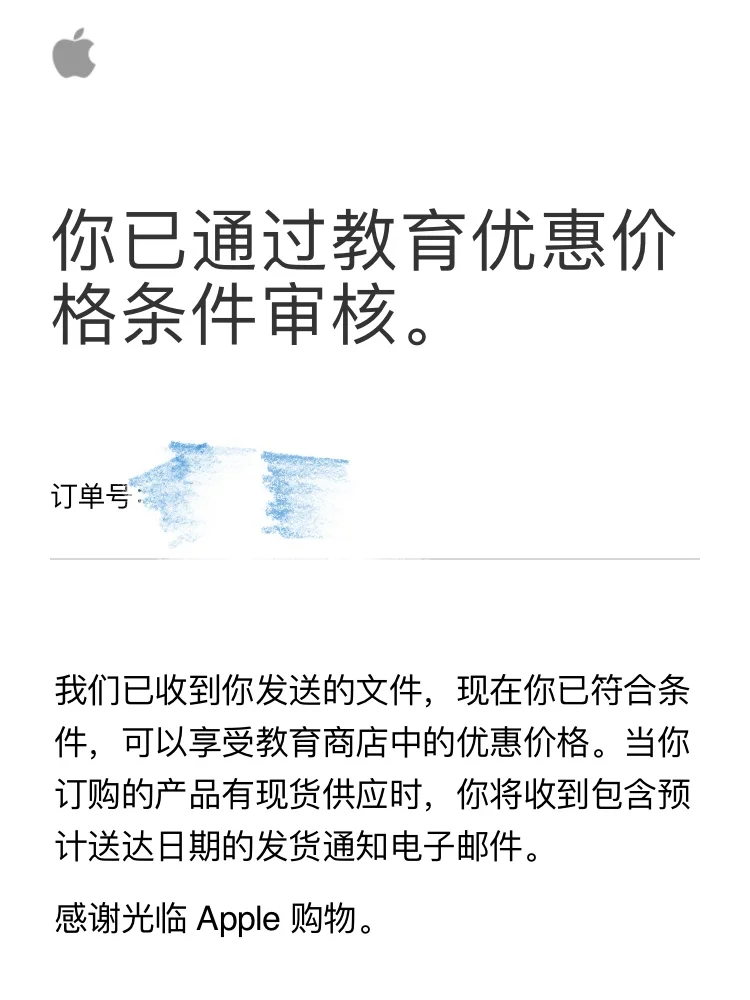 苹果教育优惠版与普通版苹果ipad教育优惠版怎么买-第2张图片-亚星游戏官网