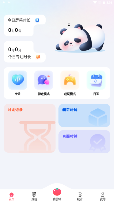 懒猫app苹果版橙猫定位苹果版下载-第2张图片-亚星游戏官网