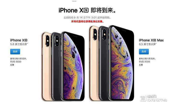 苹果中国专供版苹果官网中国官网-第2张图片-亚星游戏官网