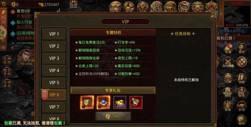 传奇变态高爆版苹果版超变传奇手游横屏苹果版-第2张图片-亚星游戏官网