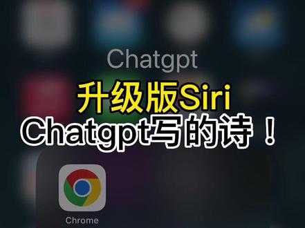 gpt苹果版升级怎么升级ios到中间版本-第2张图片-亚星游戏官网