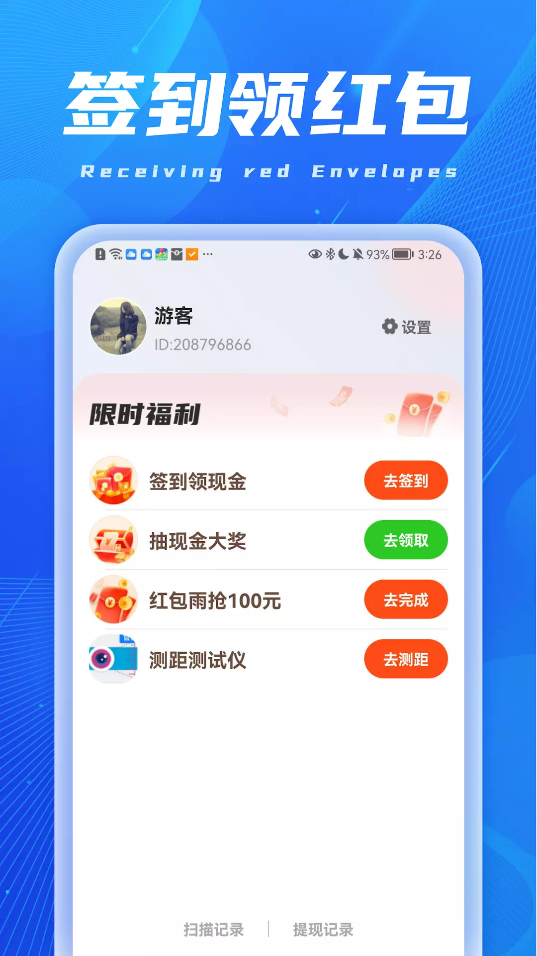 扫描安卓版rfid扫描安卓子系统-第2张图片-亚星游戏官网