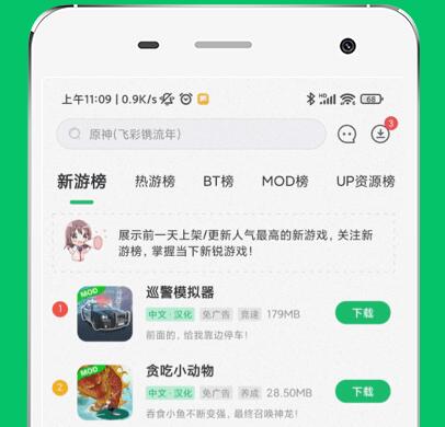 7723破解版苹果版地址7723破解游戏盒子ios版-第1张图片-亚星游戏官网