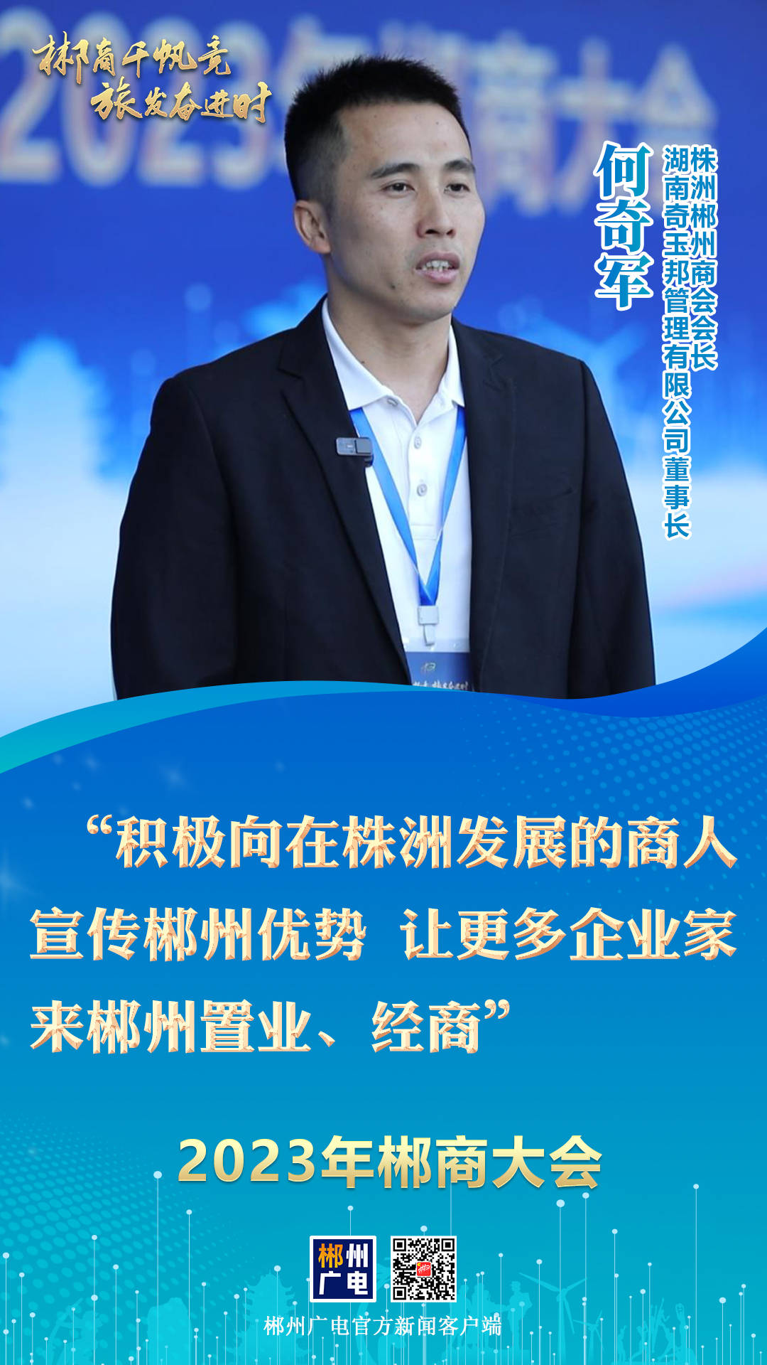 株洲资讯客户端今日株洲晚报在线看-第2张图片-亚星游戏官网