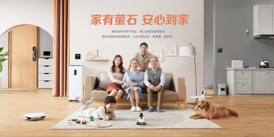 萤石官网客户端萤石云视频电脑版下载-第2张图片-亚星游戏官网