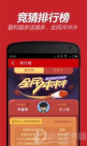 彩69安卓版758安卓版彩票下-第2张图片-亚星游戏官网
