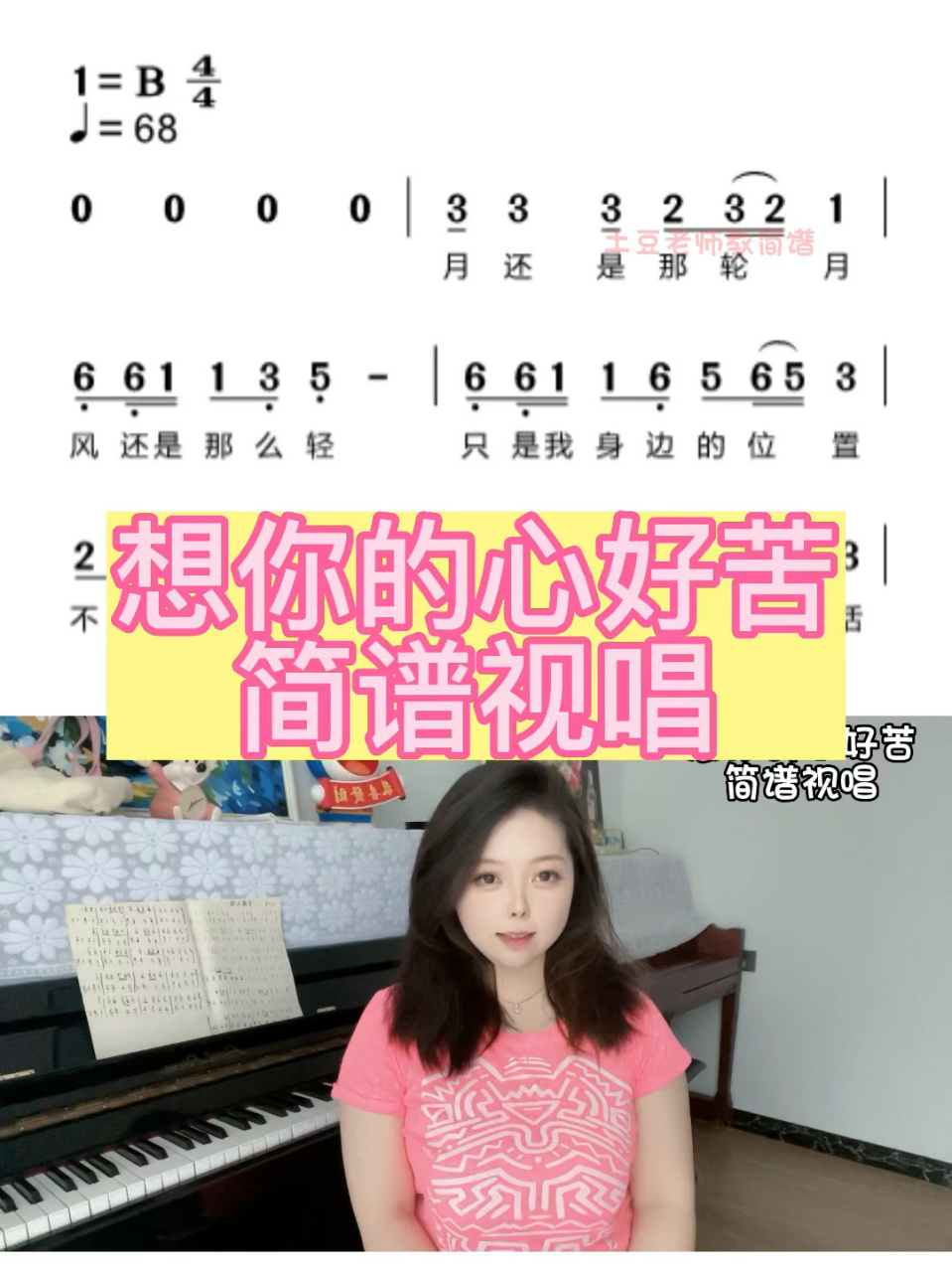 想你的心手机铃声版下载手机来电铃声全部免费-第2张图片-亚星游戏官网
