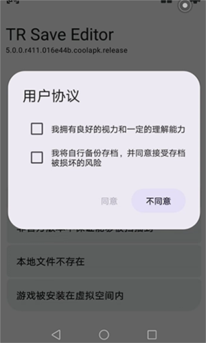 安卓版怎么存档纳迪亚之宝安卓版存档