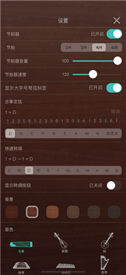 苹果版iguzheng软件iguzheng安卓免费下载-第1张图片-亚星游戏官网