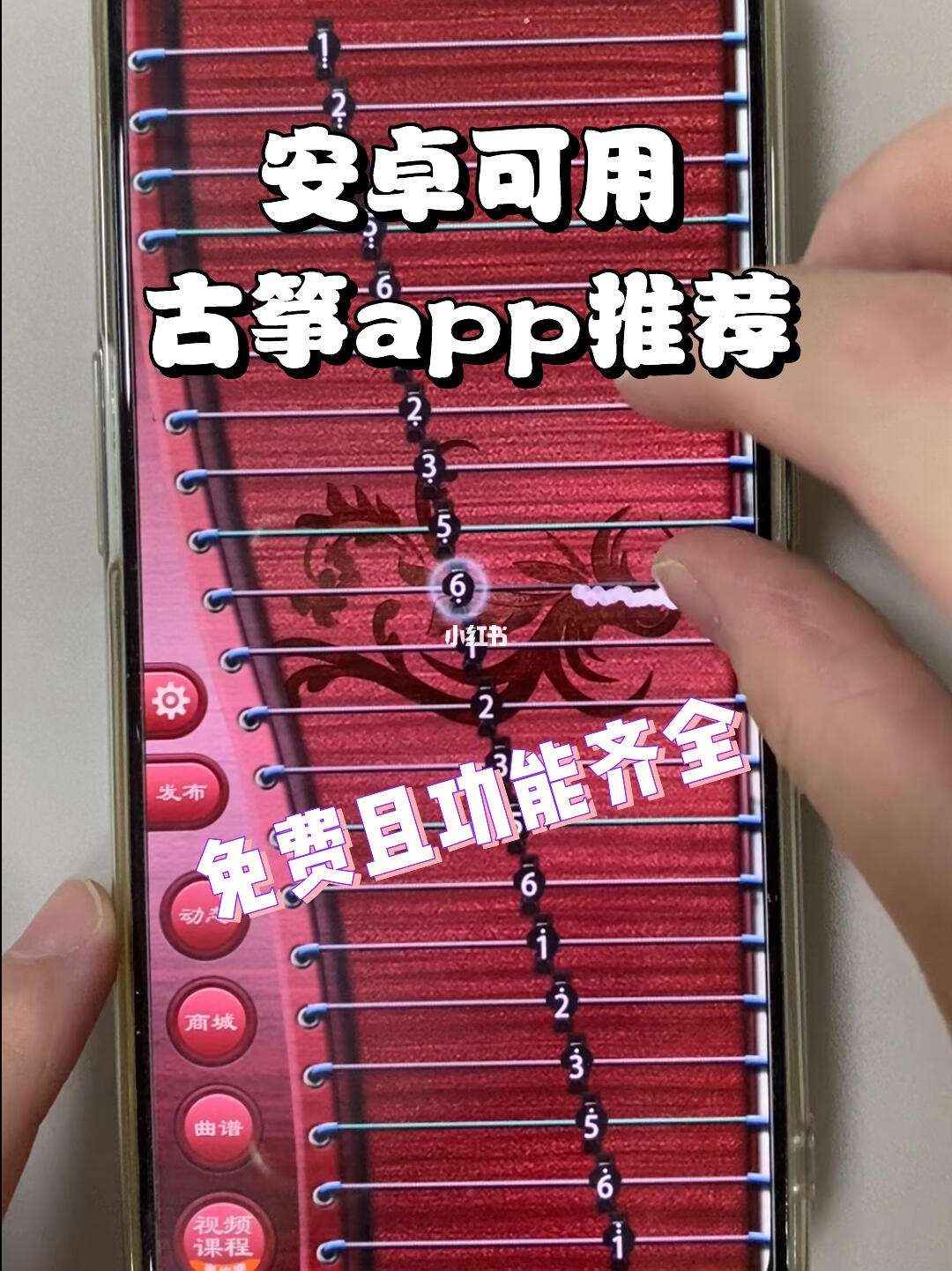 苹果版iguzheng软件iguzheng安卓免费下载-第2张图片-亚星游戏官网