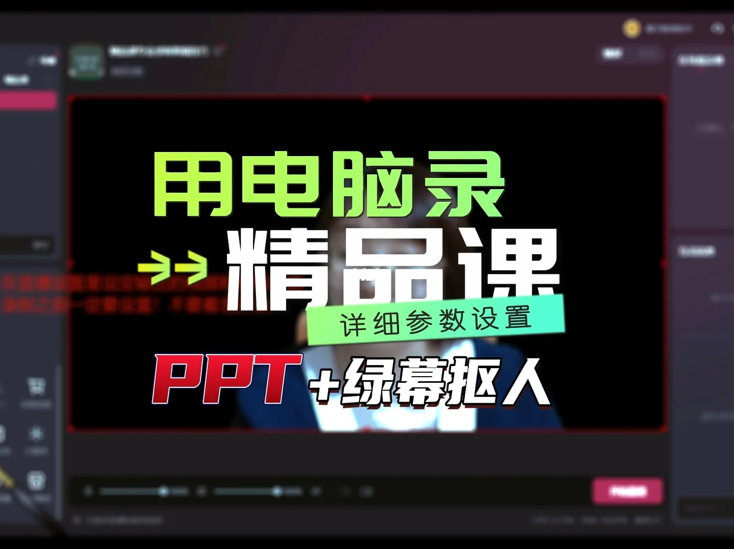 pc客户端录课pc客户端编辑器-第2张图片-亚星游戏官网