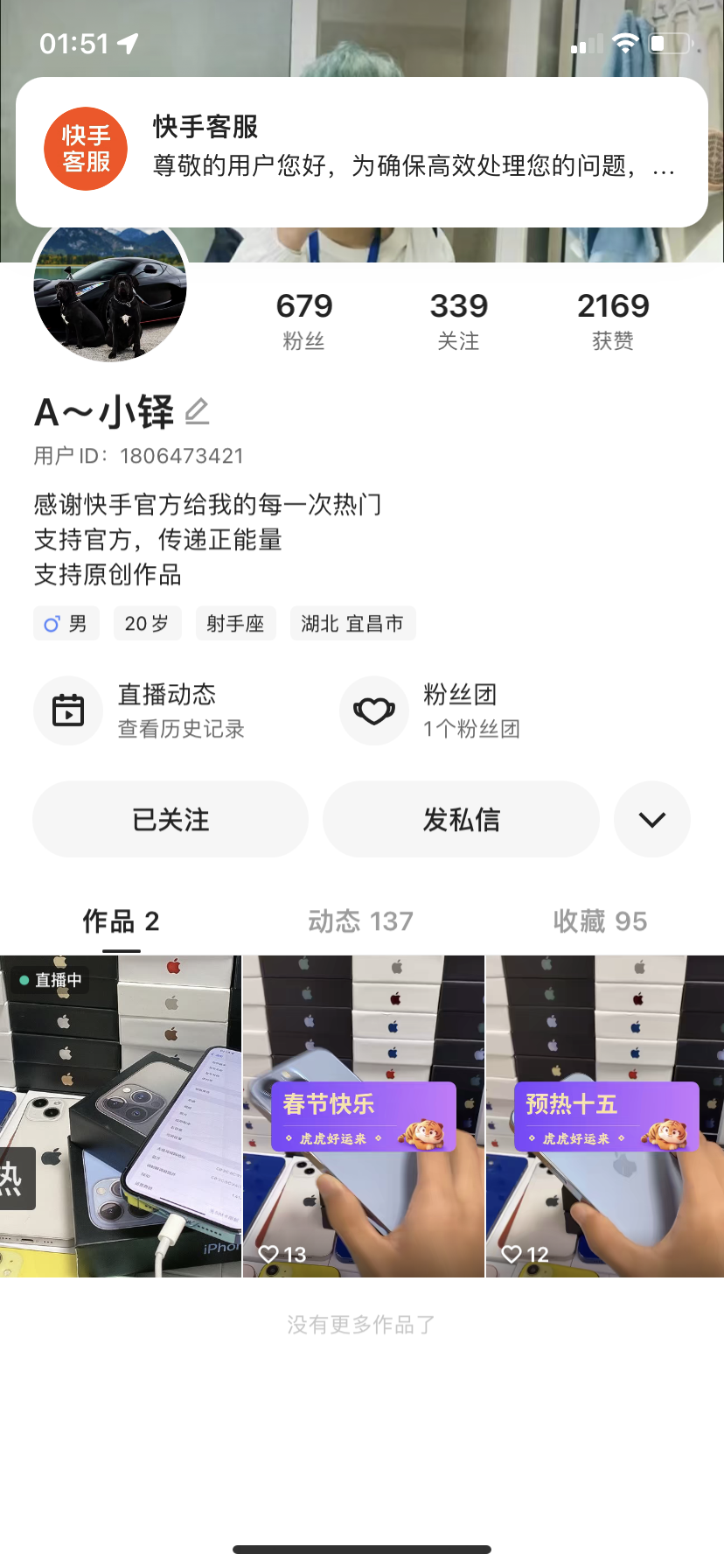 苹果12版快手快手极速版苹果手机怎么赚钱-第1张图片-亚星游戏官网
