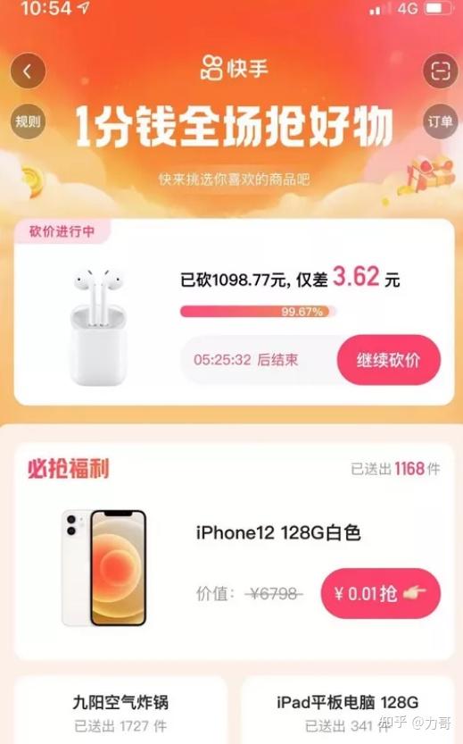 苹果12版快手快手极速版苹果手机怎么赚钱-第2张图片-亚星游戏官网