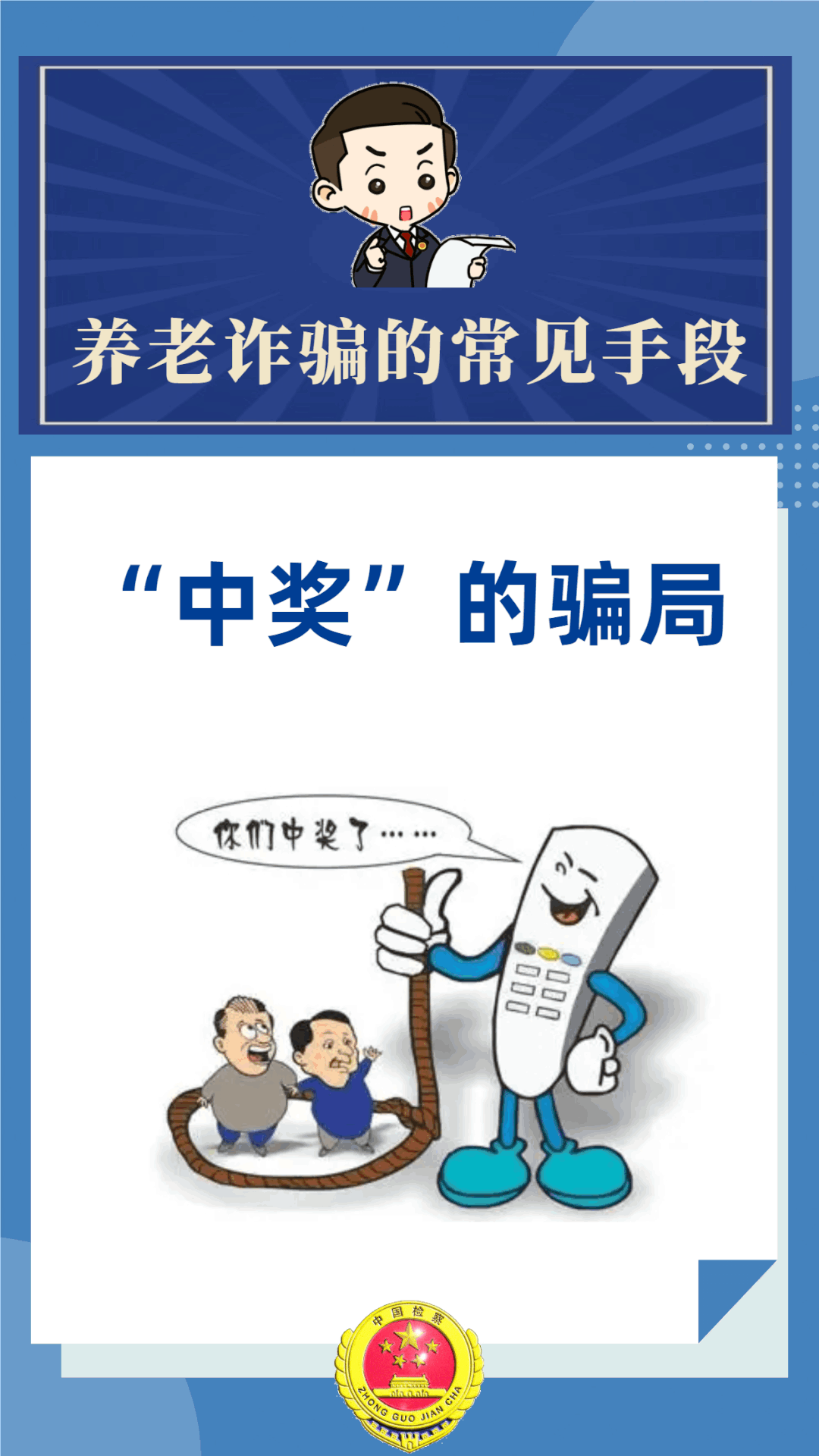 手机客户端诈骗反诈骗中心24小时在线咨询-第2张图片-亚星游戏官网