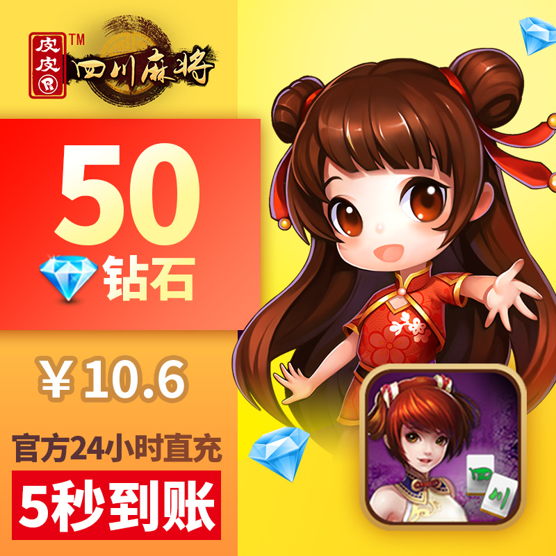 皮皮四川麻将苹果版皮皮四川麻将手机版下载安装-第2张图片-亚星游戏官网