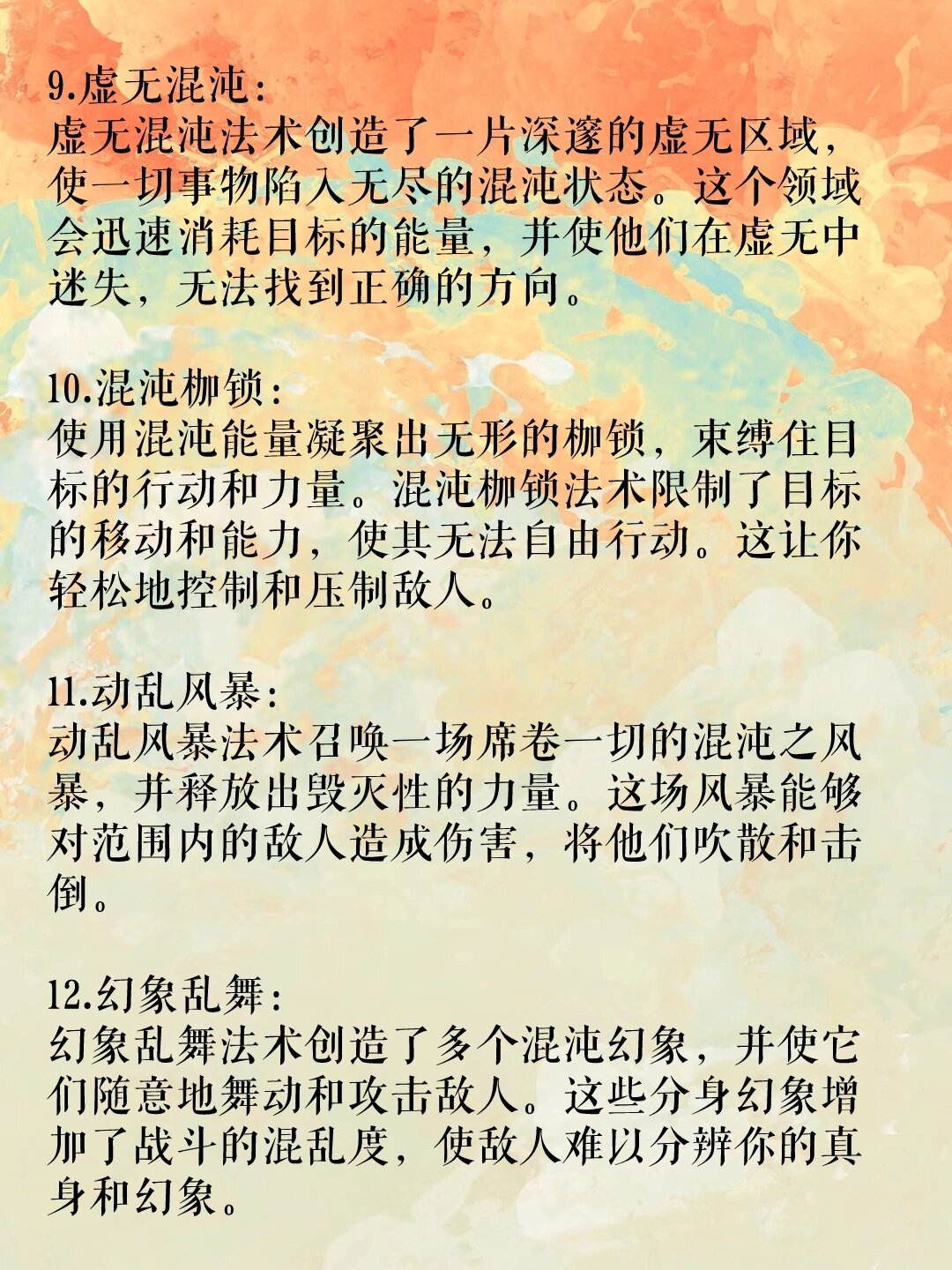 手机版混沌模式怎么进入mumu模拟器不开vt怎么进去-第1张图片-亚星游戏官网