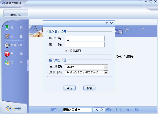 广电客户端名字融媒体综合移动客户端名称征集揭晓-第2张图片-亚星游戏官网