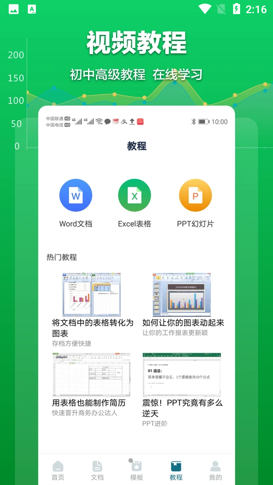 xls表格手机版怎么打开电脑做的表格手机打开格式不对-第1张图片-亚星游戏官网