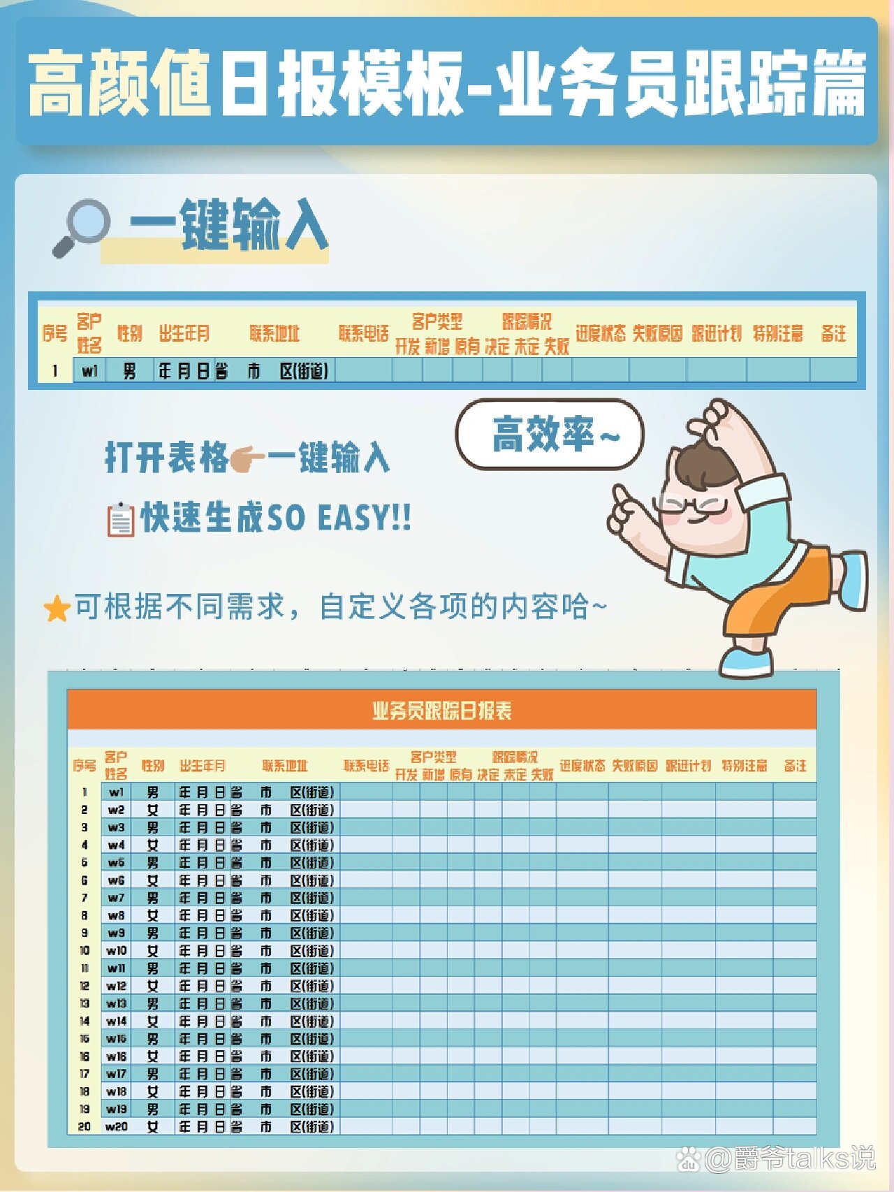 xls表格手机版怎么打开电脑做的表格手机打开格式不对-第2张图片-亚星游戏官网
