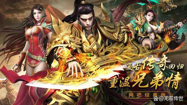 传世之战苹果版传奇世界战神蚩尤苹果版-第2张图片-亚星游戏官网
