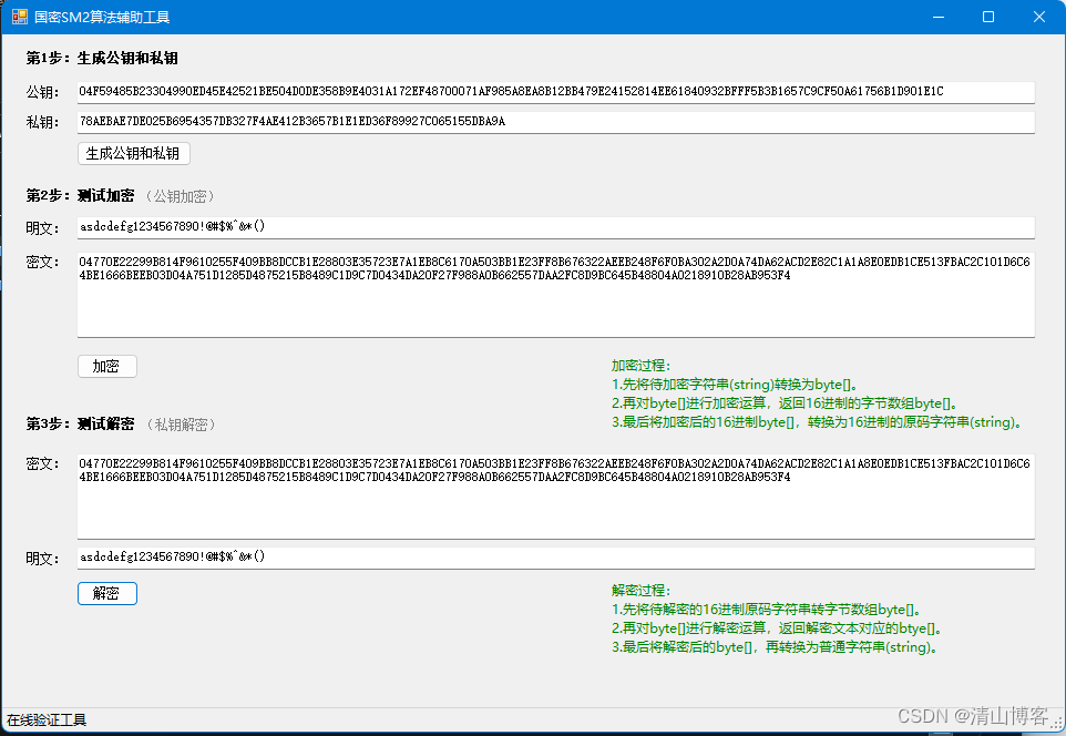 客户端js解密怎么解密别人加密的js-第1张图片-亚星游戏官网