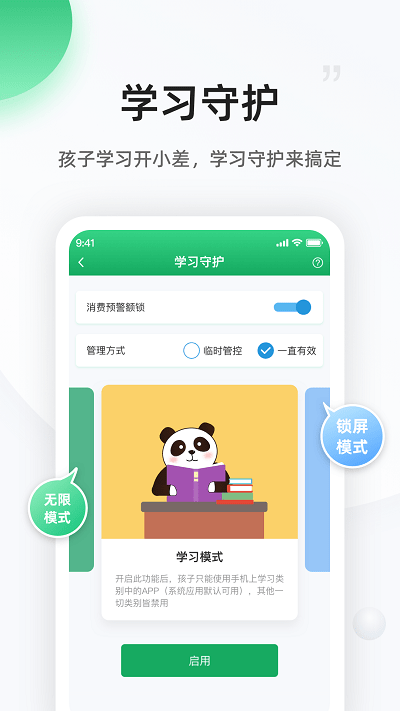 家长客户端登录家长帮官网登录入口-第1张图片-亚星游戏官网