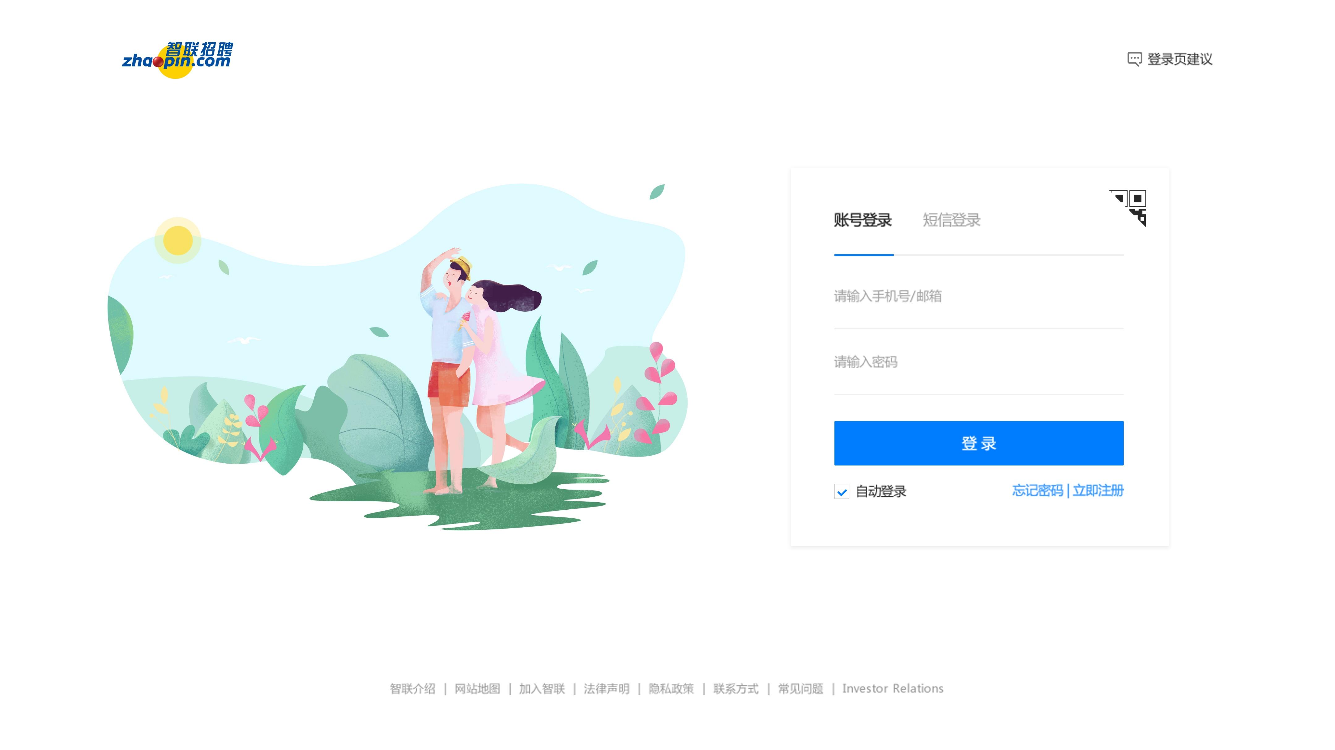 家长客户端登录家长帮官网登录入口-第2张图片-亚星游戏官网