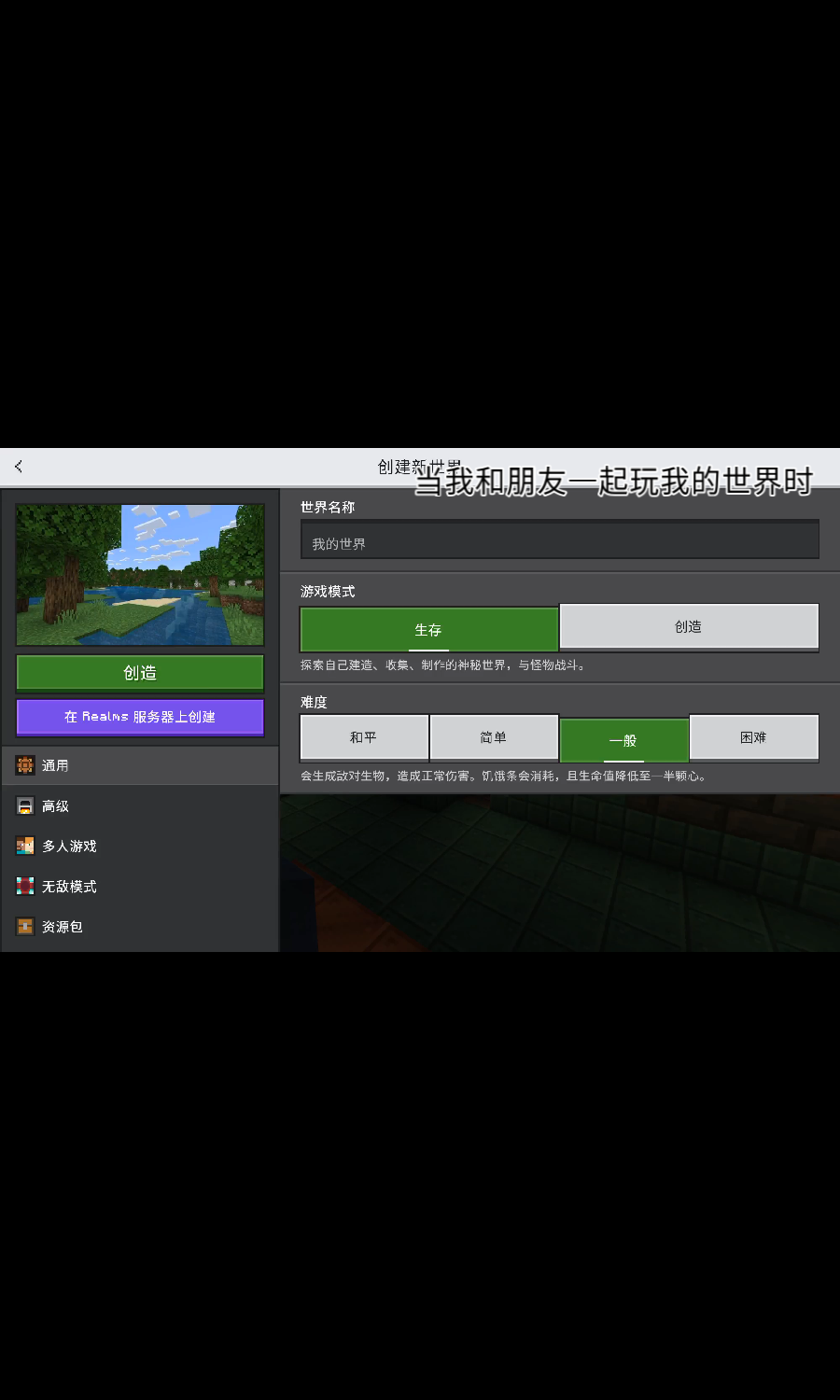 mc手机版不能跳跃指令我的世界手机版怎么把十字键换成摇杆-第1张图片-亚星游戏官网