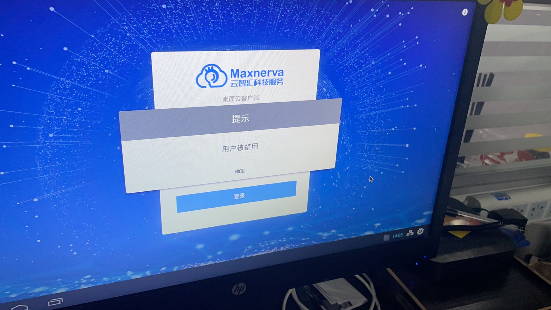 国家客户端服务异常请检查客户端服务是否正常-第2张图片-亚星游戏官网