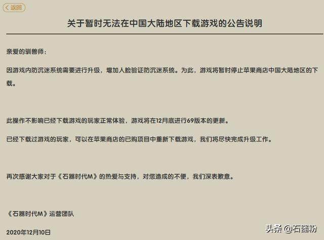 苹果版号限制国家游戏版号官网-第2张图片-亚星游戏官网