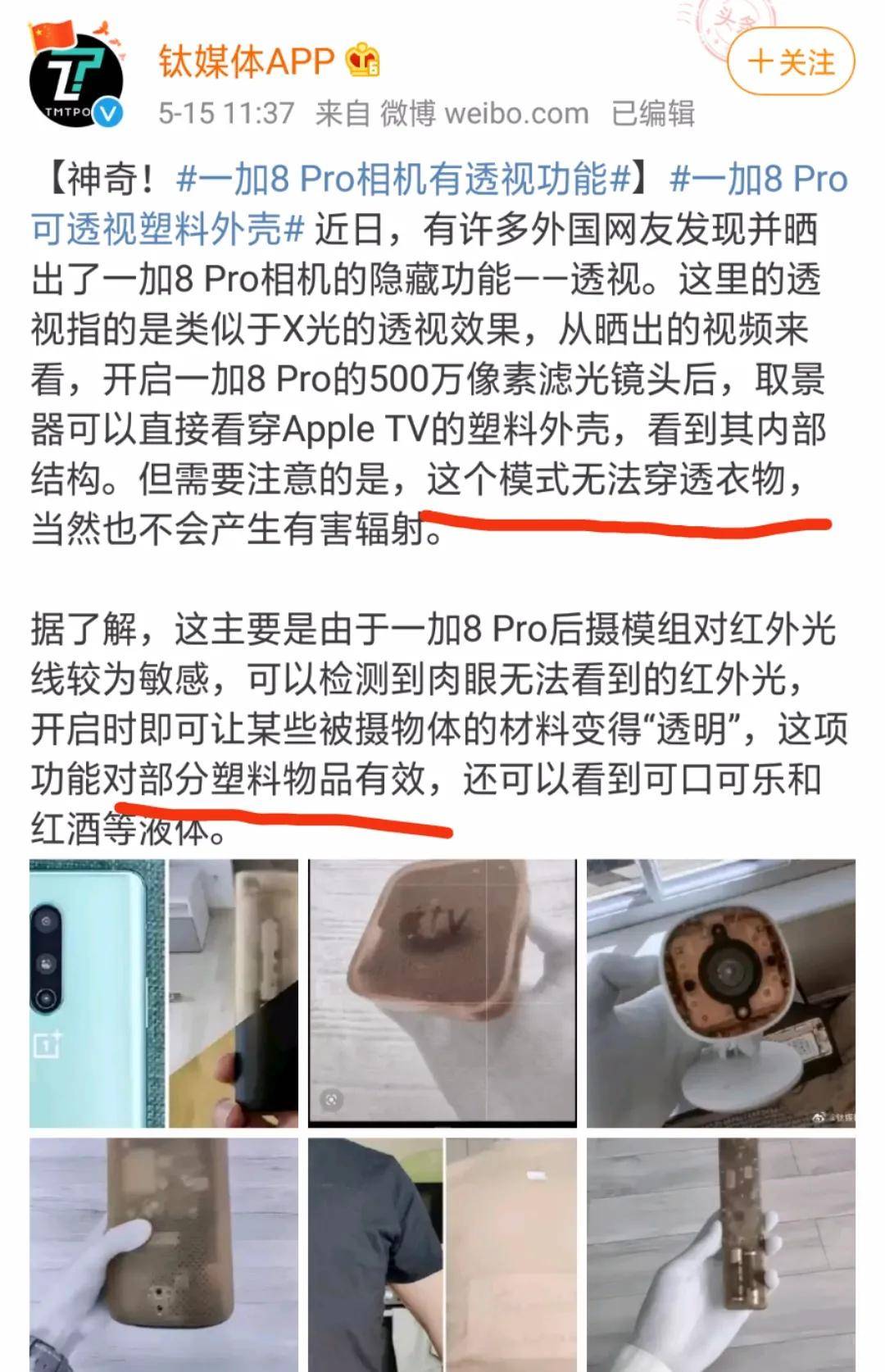 包含透视相机下载手机版苹果版的词条-第1张图片-亚星游戏官网
