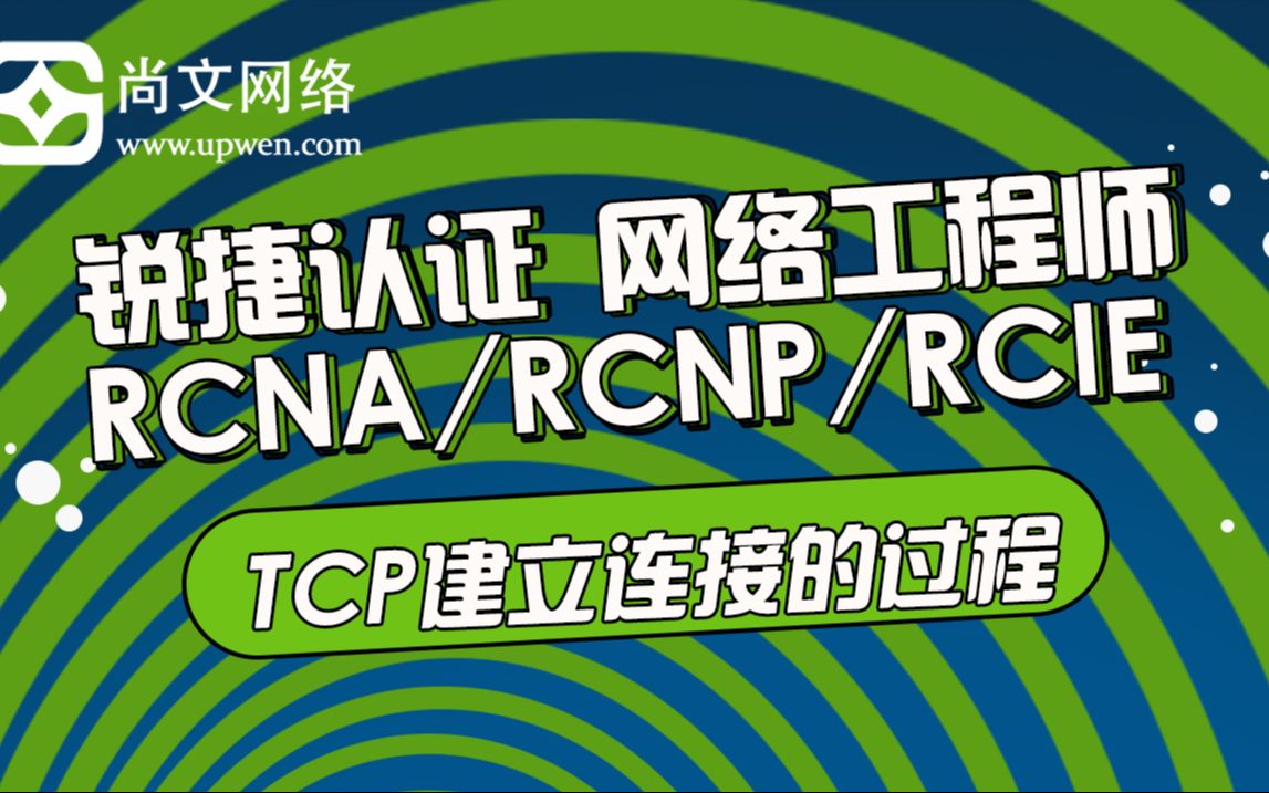 锐捷客户认证客户端锐捷认证路由器设置教程-第2张图片-亚星游戏官网